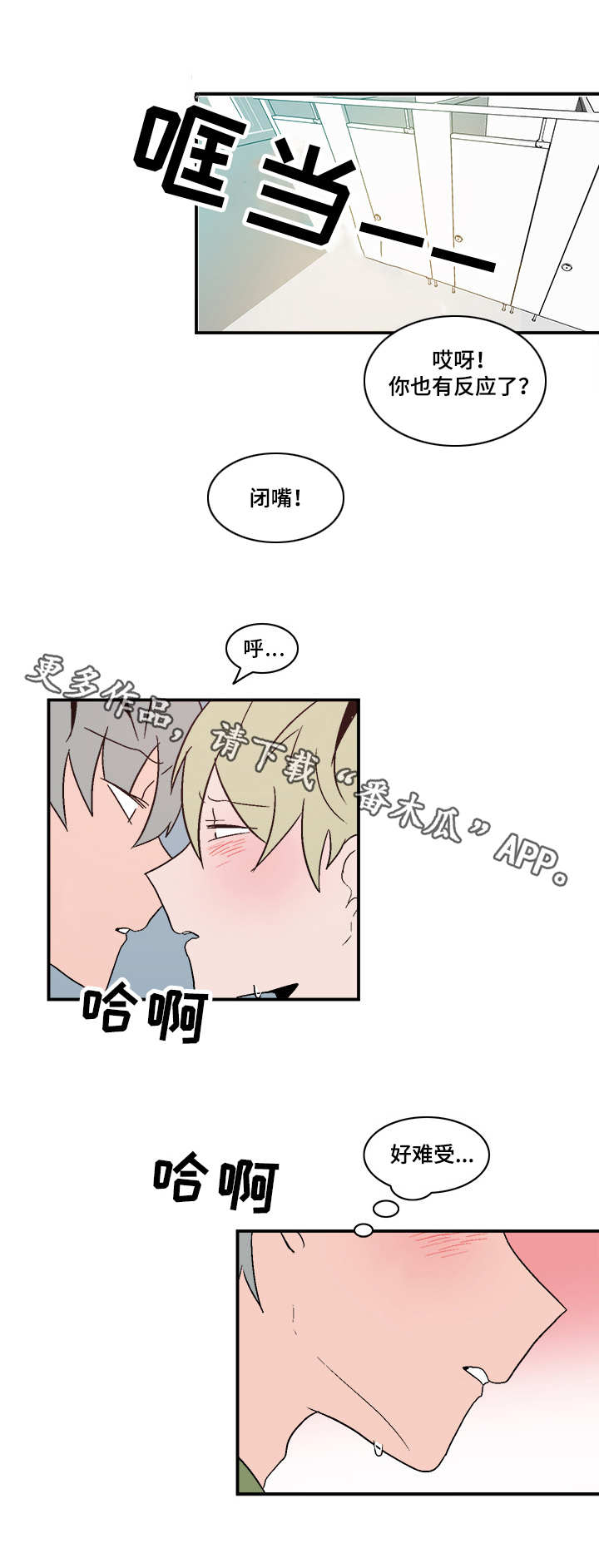 人形玩物漫画,第72章：电影1图
