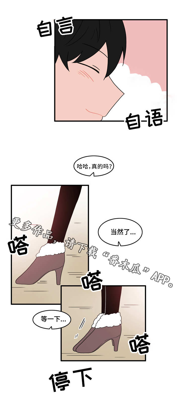 人形玩物漫画,第54章：又遇见了5图