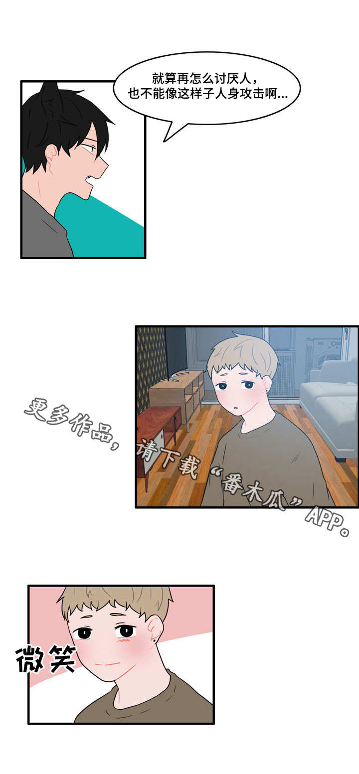 人形玩偶常见类型漫画,第42章：安慰1图