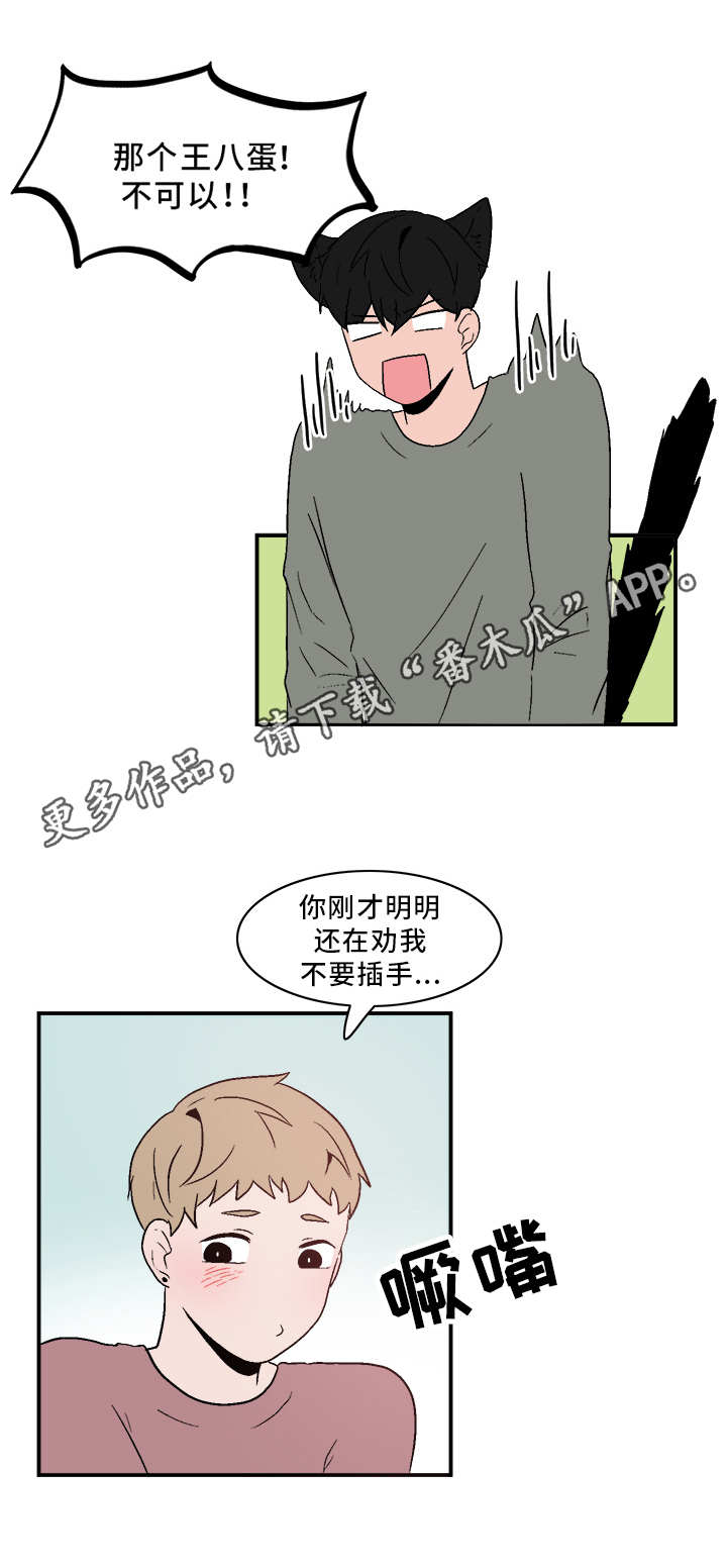 人形玩偶常见类型漫画,第70章：闷闷不乐4图