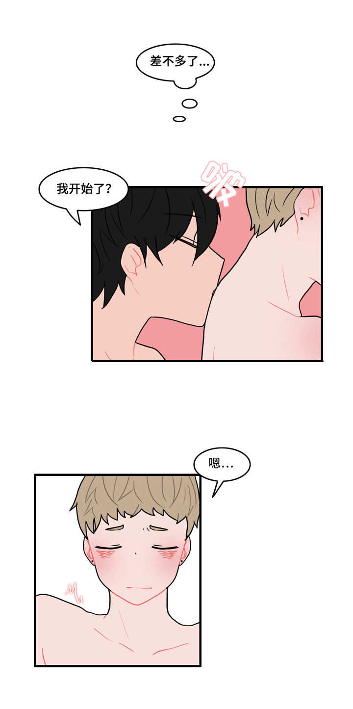 人形玩偶要清理吗漫画,第29章：腰酸背痛1图