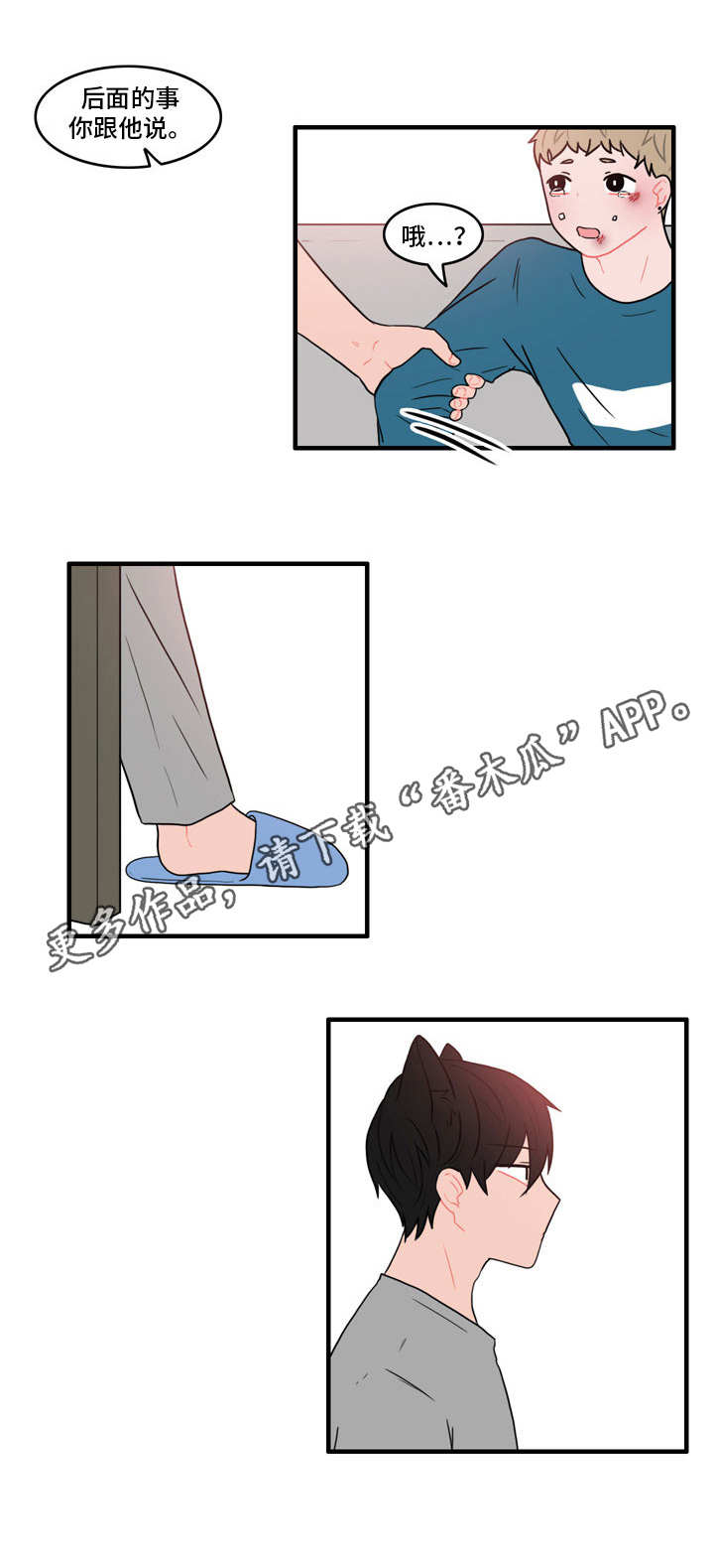 人形玩偶海底小纵队漫画,第27章：记忆还在4图