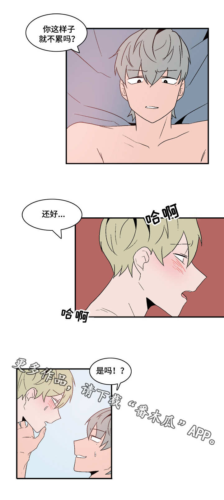 人形玩物漫画,第66章：去而复返2图
