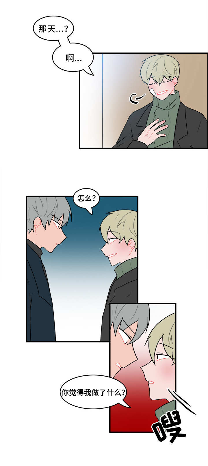 人形玩偶能放家门口吗漫画,第52章：解释2图