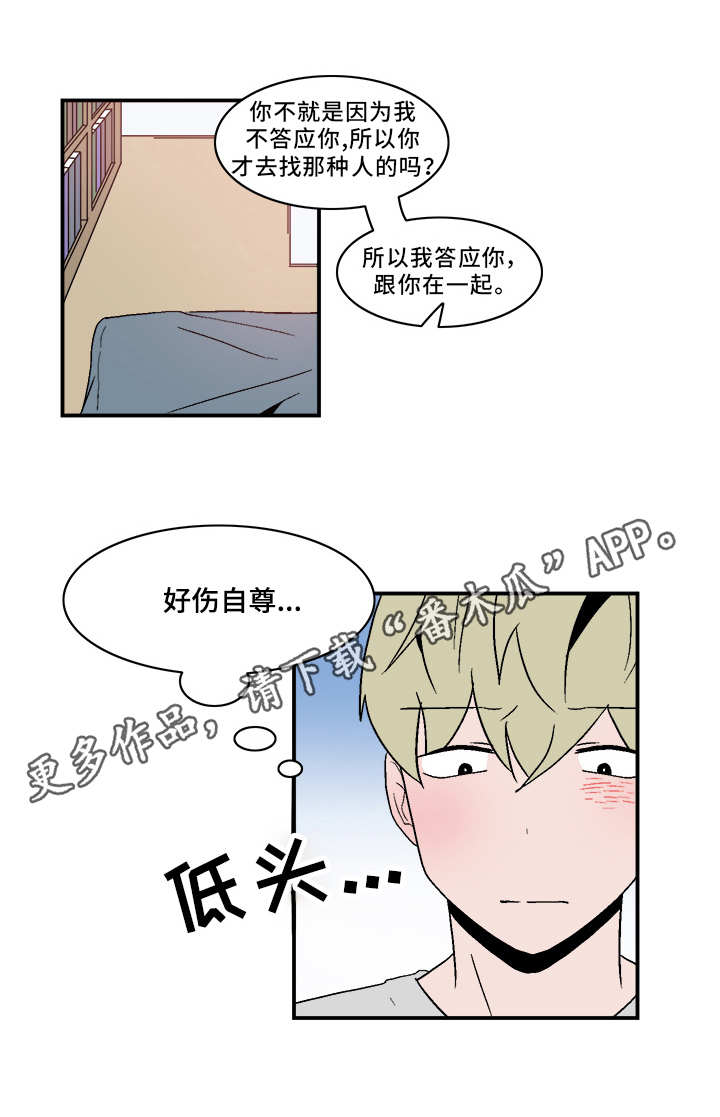 人形玩偶科学解释漫画,第75章：出手3图