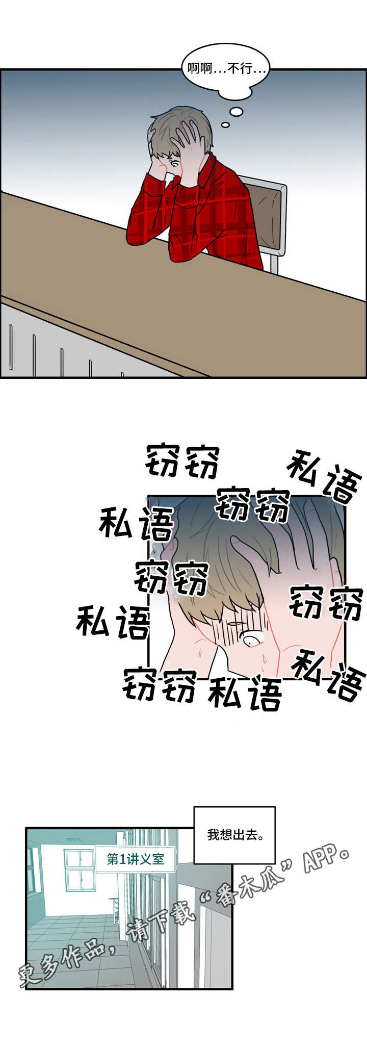 人形玩偶怎么做出来漫画,第30章：流言蜚语5图