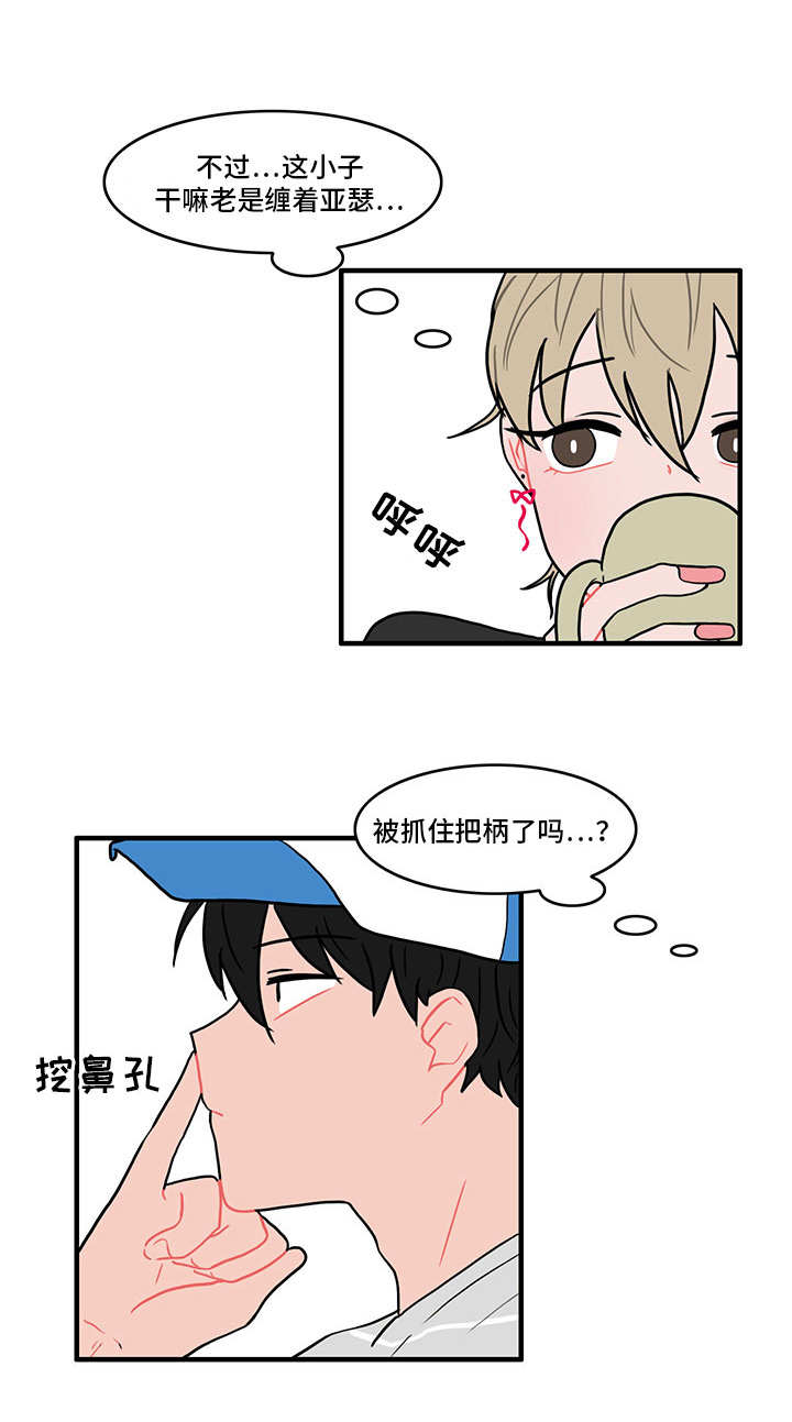 人形玩物漫画,第15章：偷偷外出2图