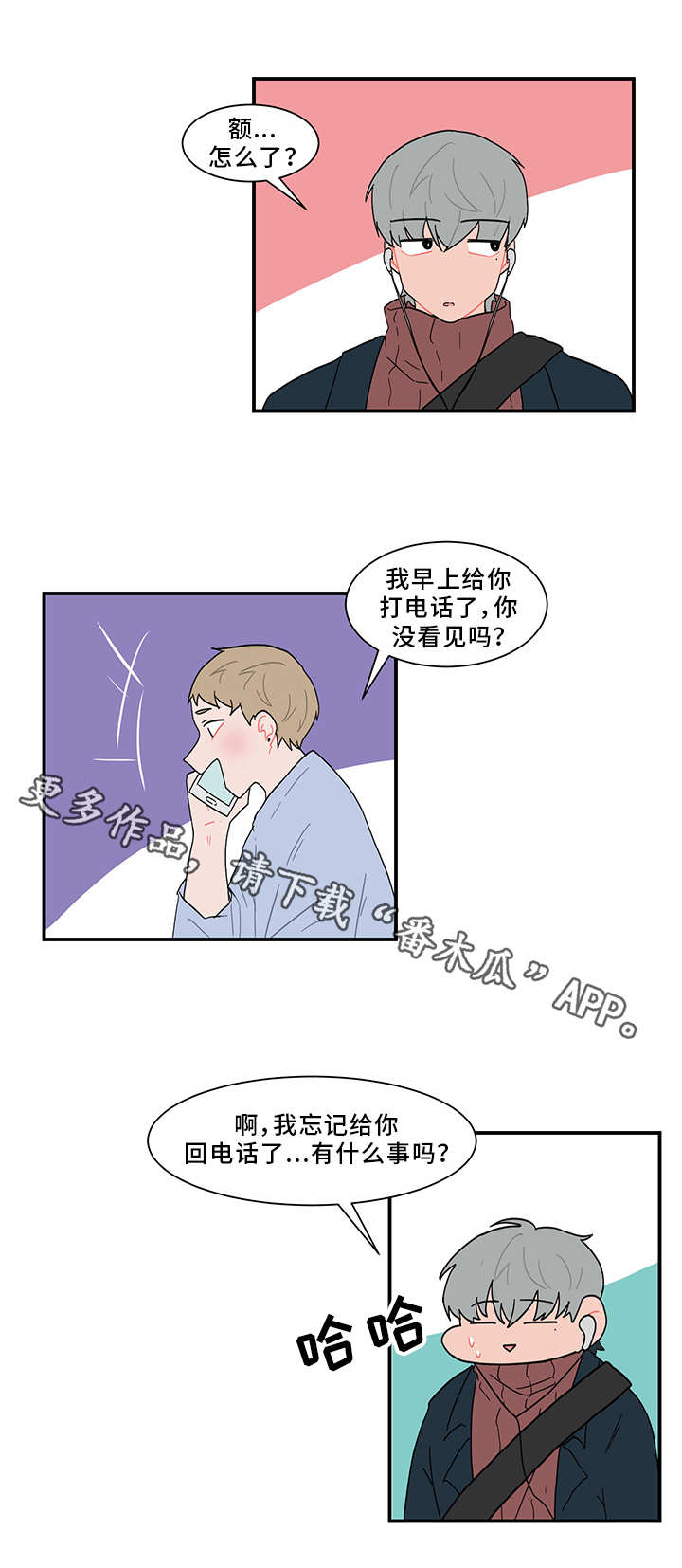 人形玩物漫画,第58章：感谢宴3图