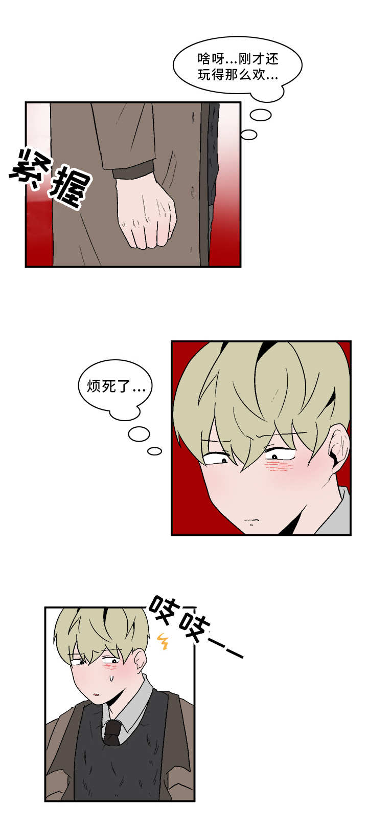 人形玩偶能放家门口吗漫画,第73章：先走一步4图