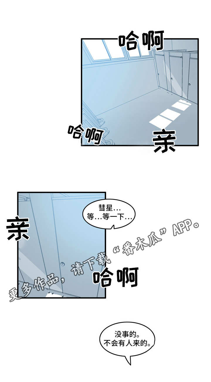 人形玩偶进化论电影漫画,第33章：不会有人的4图