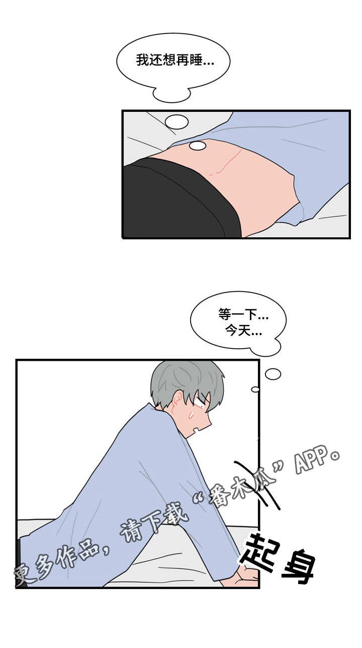 人形玩物漫画,第56章：真相3图