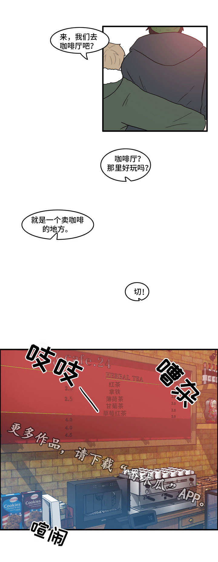 人形玩偶事件漫画,第39章：搭讪5图
