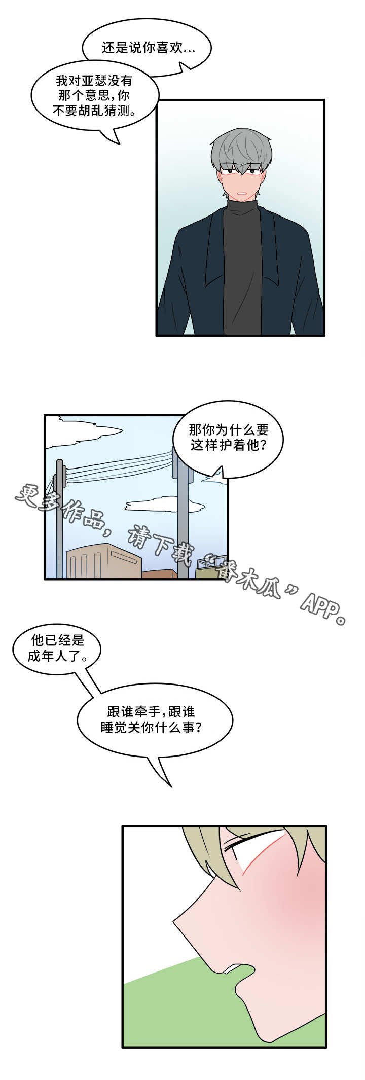 人形玩偶能放家门口吗漫画,第52章：解释4图