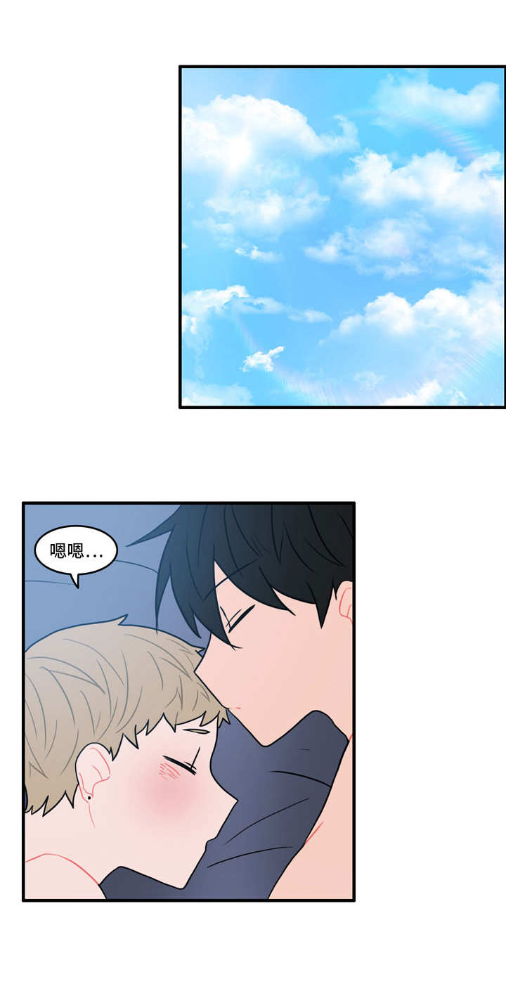 人形玩偶要清理吗漫画,第29章：腰酸背痛1图