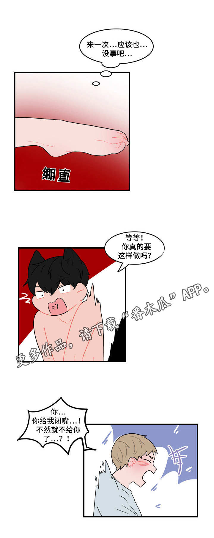人形玩偶事件漫画,第38章：新玩法2图