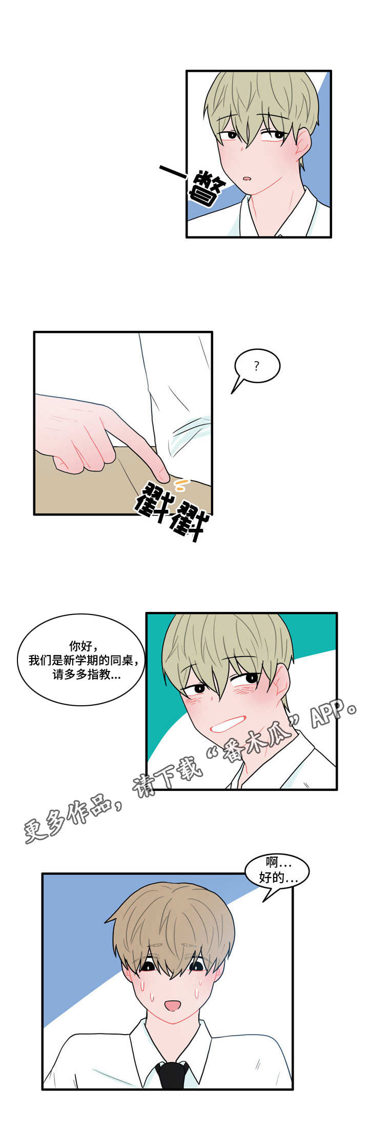 人形可动玩具漫画,第25章：受欢迎3图