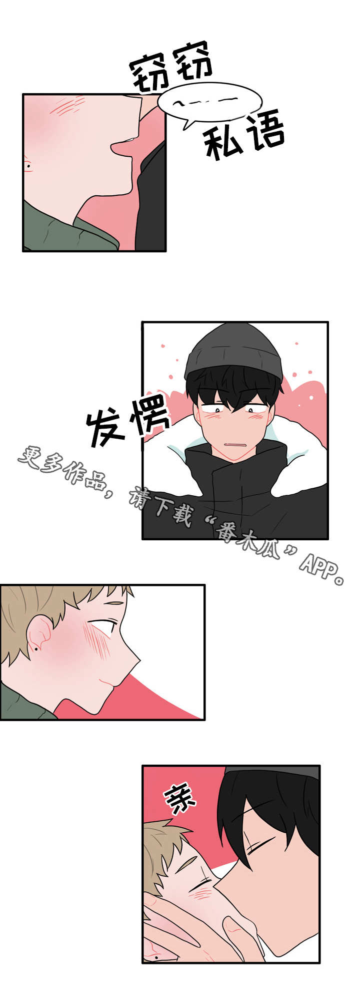 人形玩物漫画,第56章：真相5图