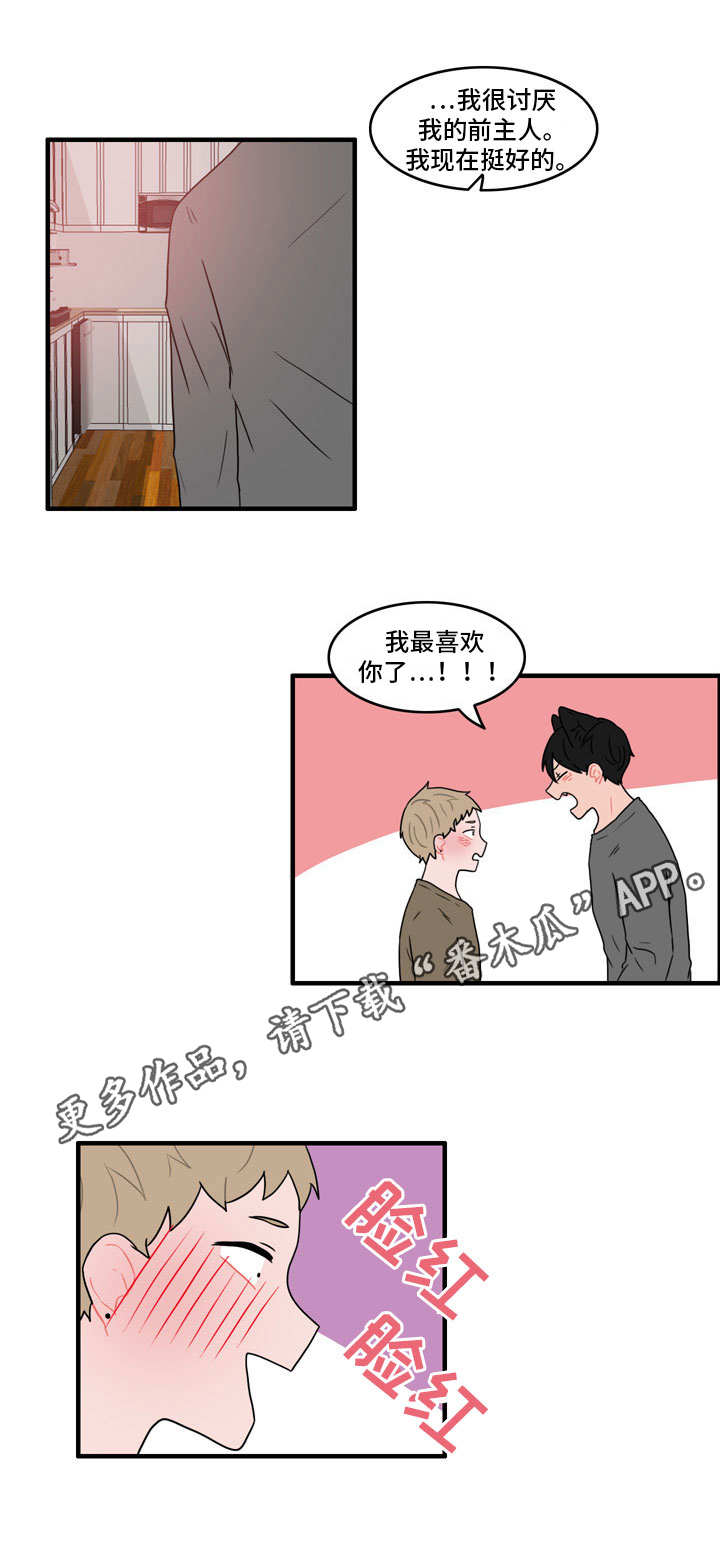 人形玩具模型设计漫画,第42章：安慰2图