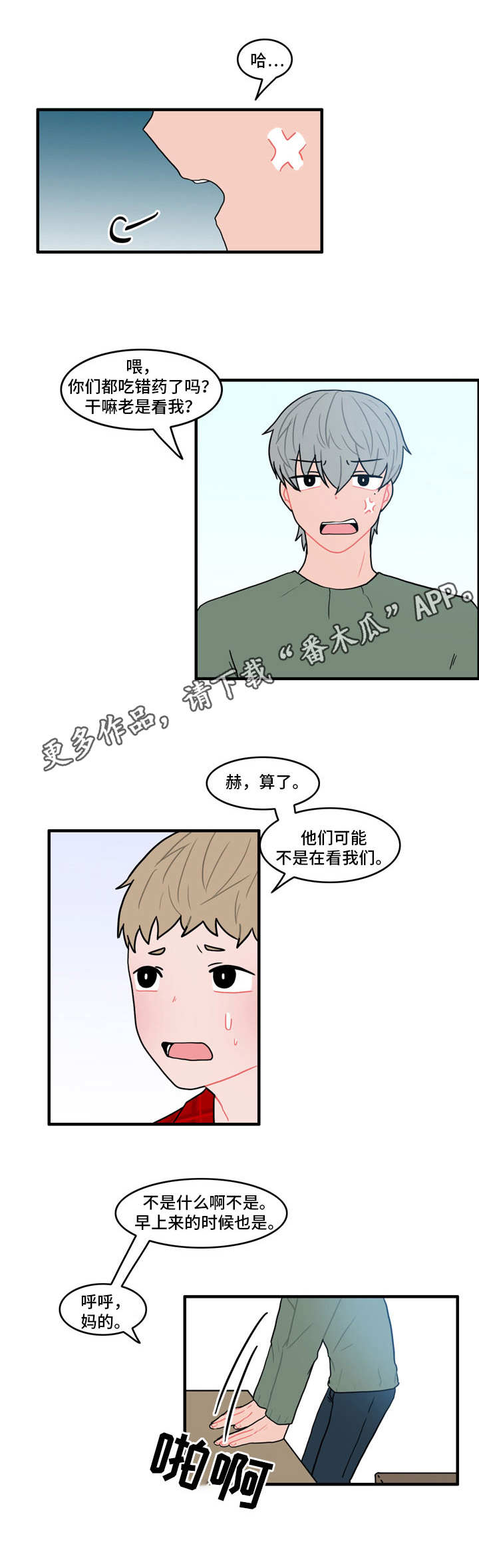 人形玩偶放在柜子里漫画,第30章：流言蜚语4图