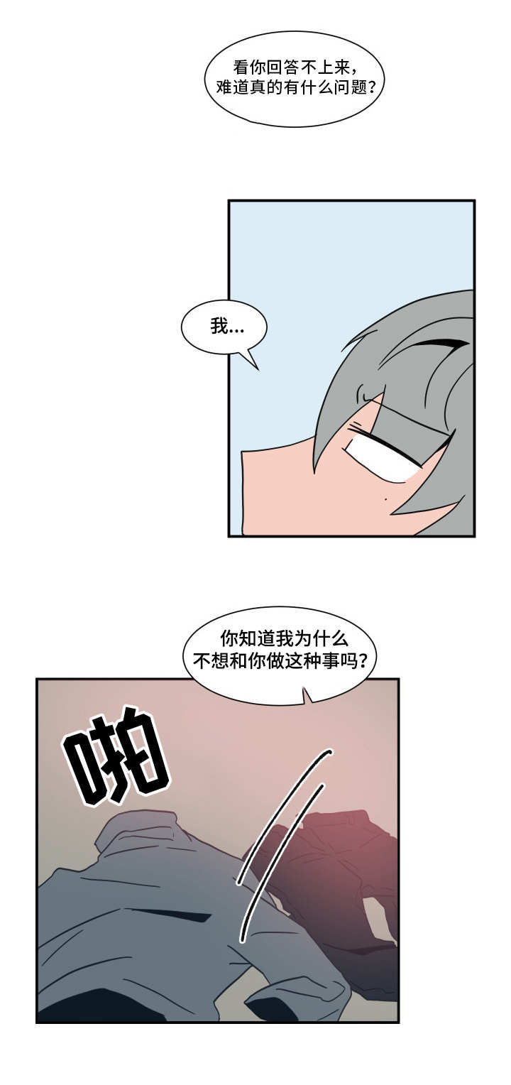 牢笼玩物漫画,第61章：引狼入室2图