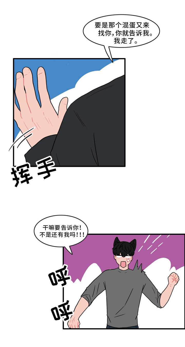 人形玩偶钩织线材推荐漫画,第45章：脏兮兮1图