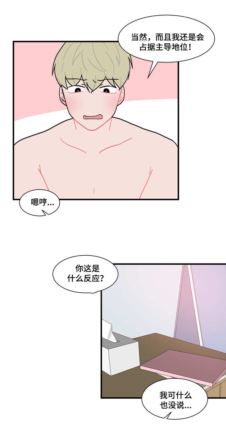 人形玩偶风水说法漫画,第58章：感谢宴2图