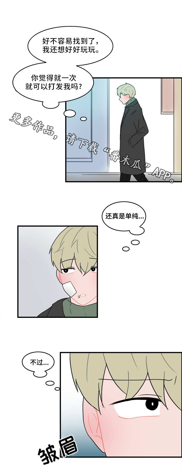 人形玩偶的奥秘漫画,第51章：冤家路窄2图