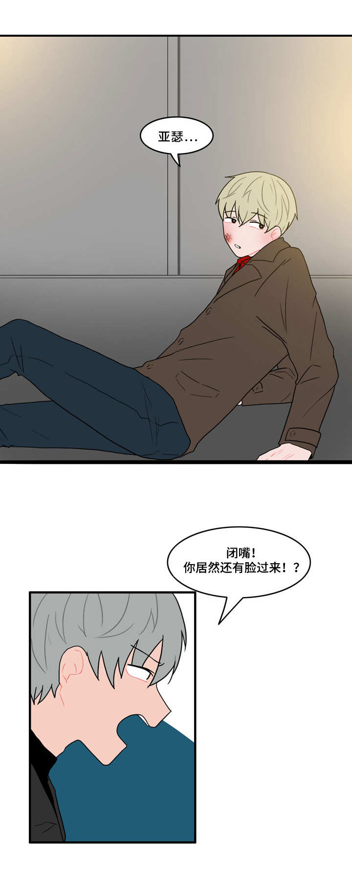 人形玩偶放家里影响风水吗漫画,第43章：住手1图