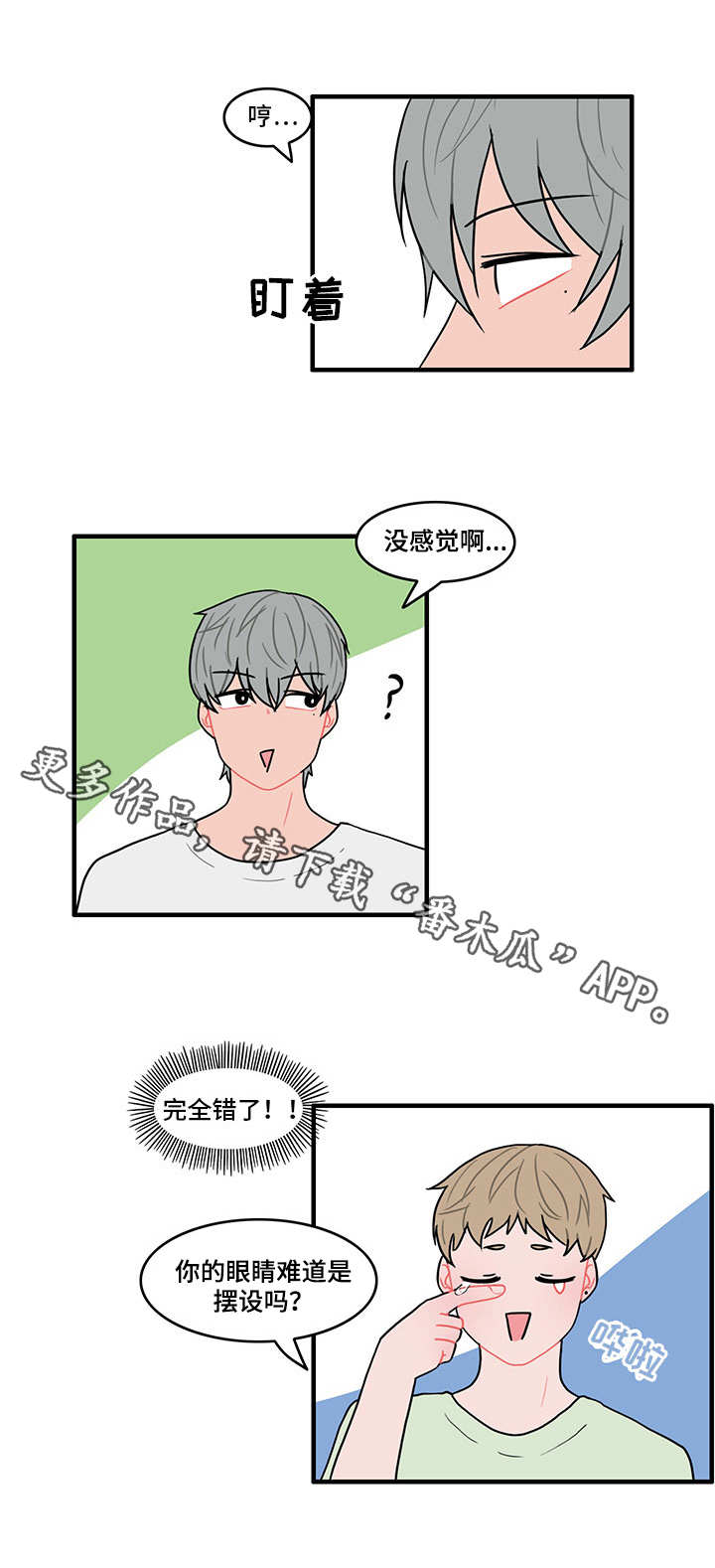 人形玩偶要清理吗漫画,第22章：不安5图