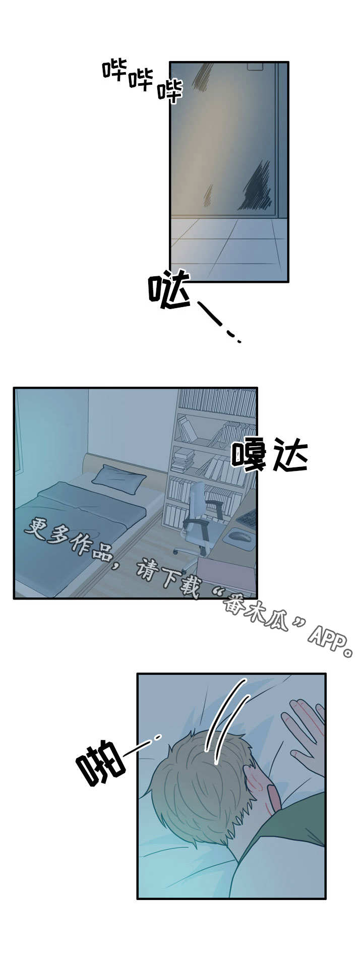 人形玩物漫画,第4章：喝醉5图