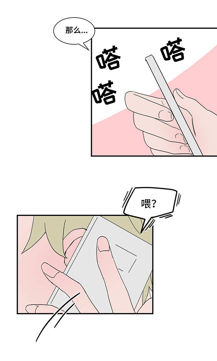 人形玩偶定制挂坠漫画,第65章：给我滚4图
