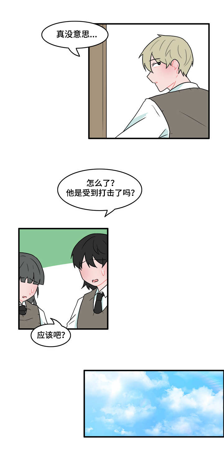 人形玩偶的奥秘漫画,第51章：冤家路窄4图