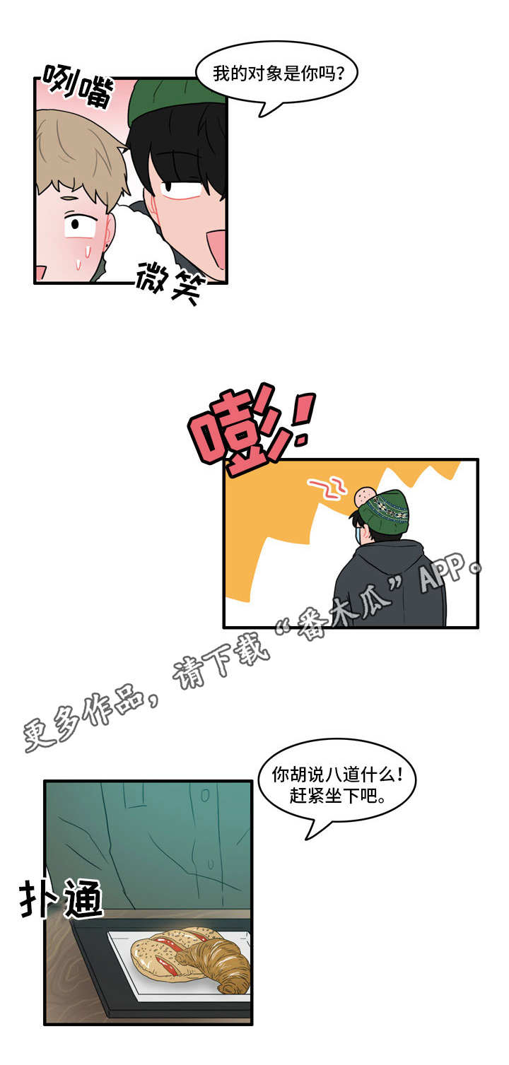 人形玩偶卧室摆放忌讳漫画,第40章：恼羞成怒2图