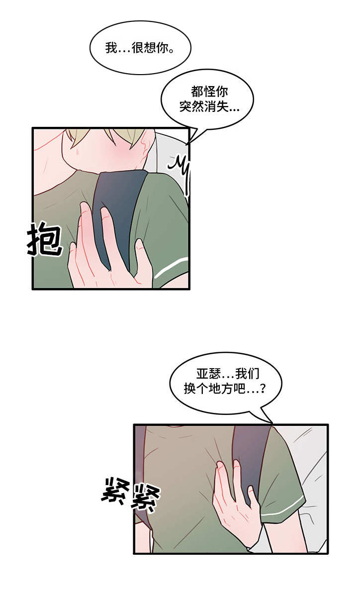人形玩具直播漫画,第23章：找上门2图