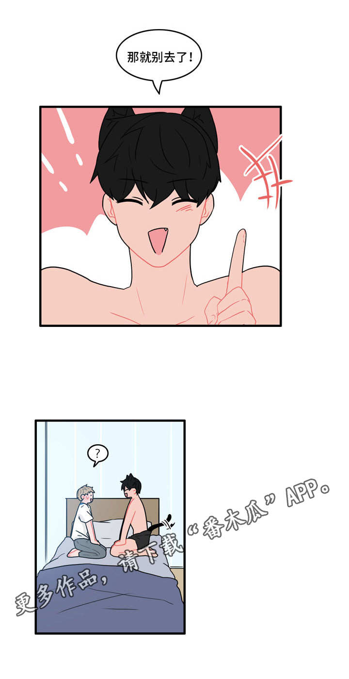 人形玩偶放在柜子里漫画,第32章：约会3图