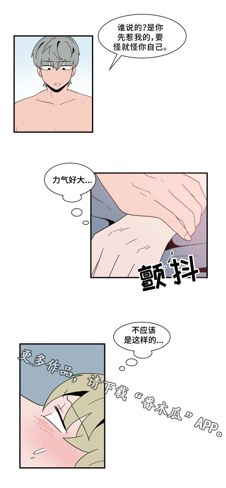 人形玩物漫画,第62章：主动权1图