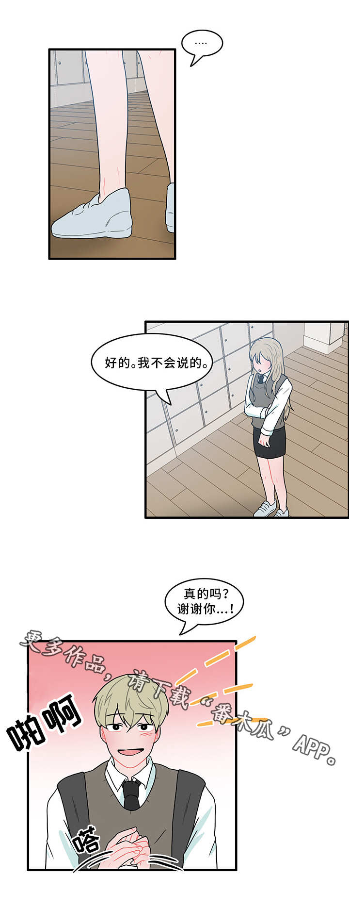 人形玩偶钩织线材推荐漫画,第49章：演技1图