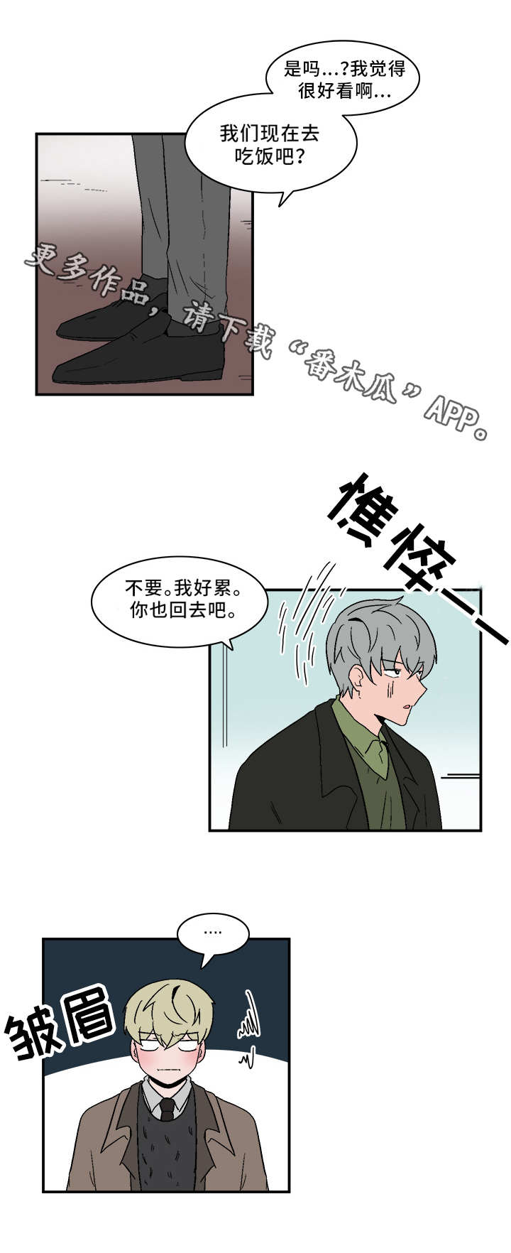 人形玩物漫画,第72章：电影3图