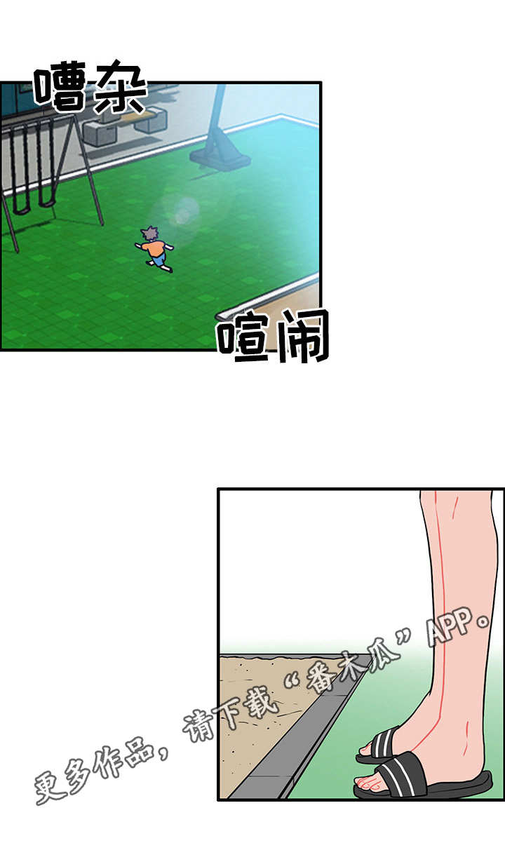 人形玩物漫画,第15章：偷偷外出5图