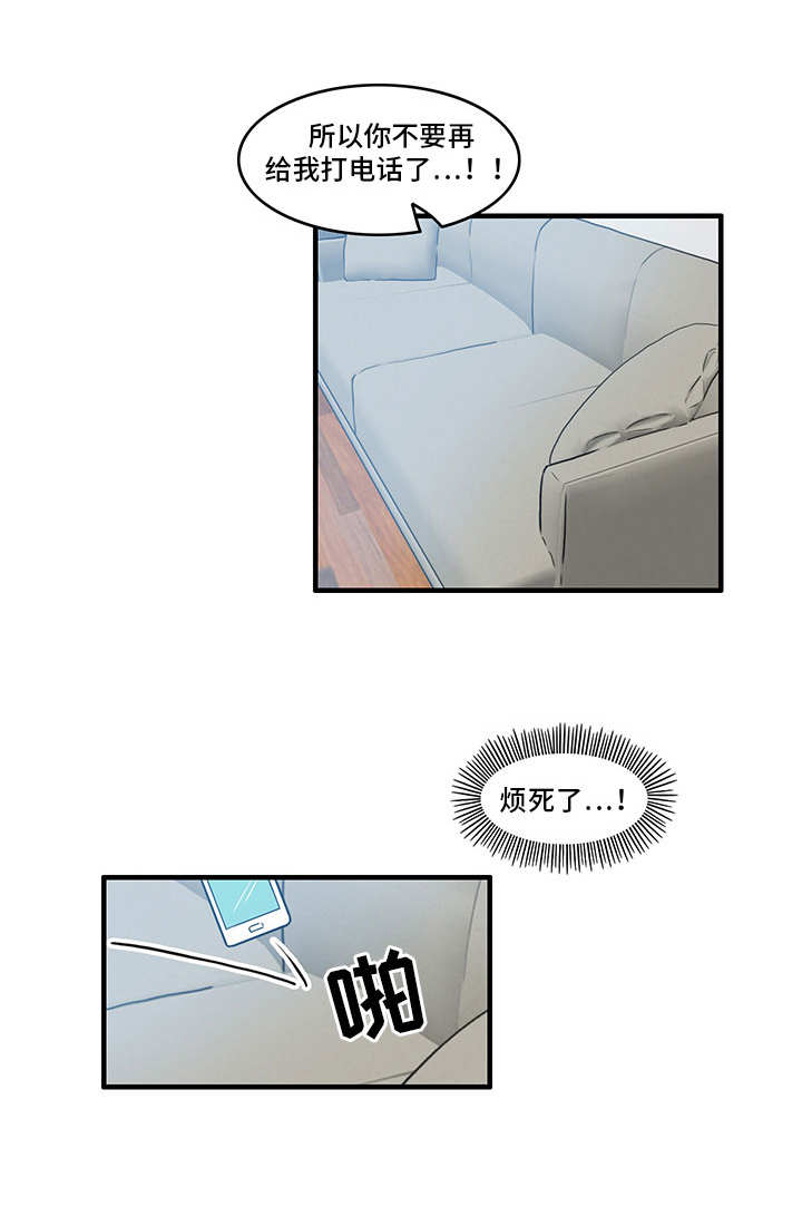 人形文玩漫画,第21章：再次联系2图