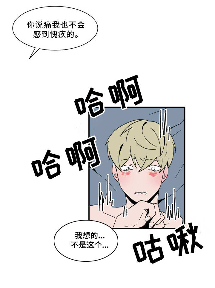 人形玩物漫画,第62章：主动权4图