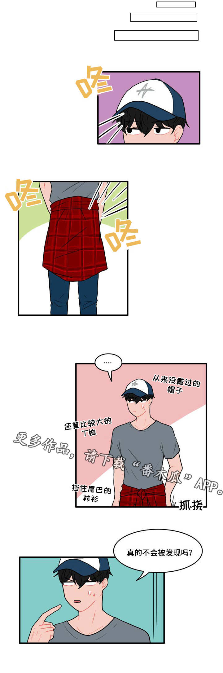 人形玩偶科学解释漫画,第6章：伪装5图