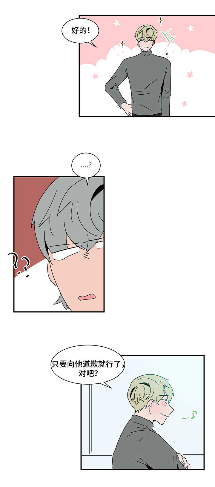 人形玩具模型设计漫画,第63章：约定4图