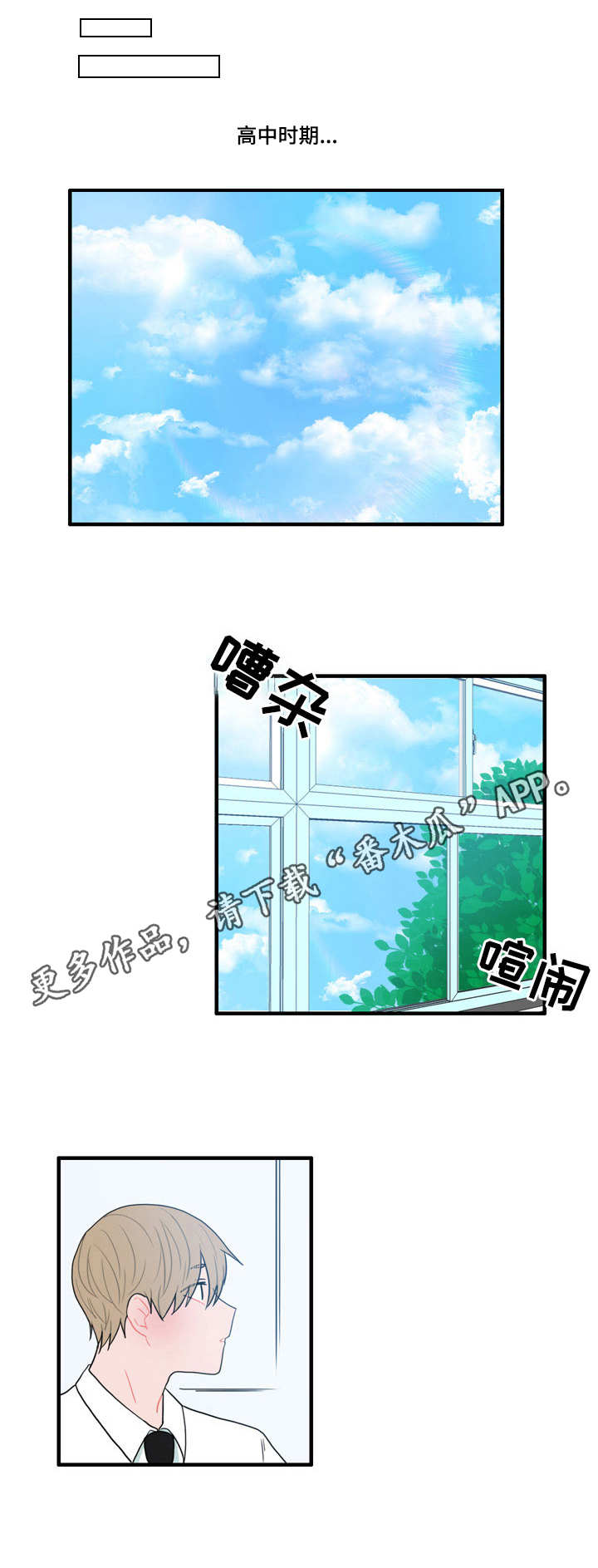 人形可动玩具漫画,第25章：受欢迎1图