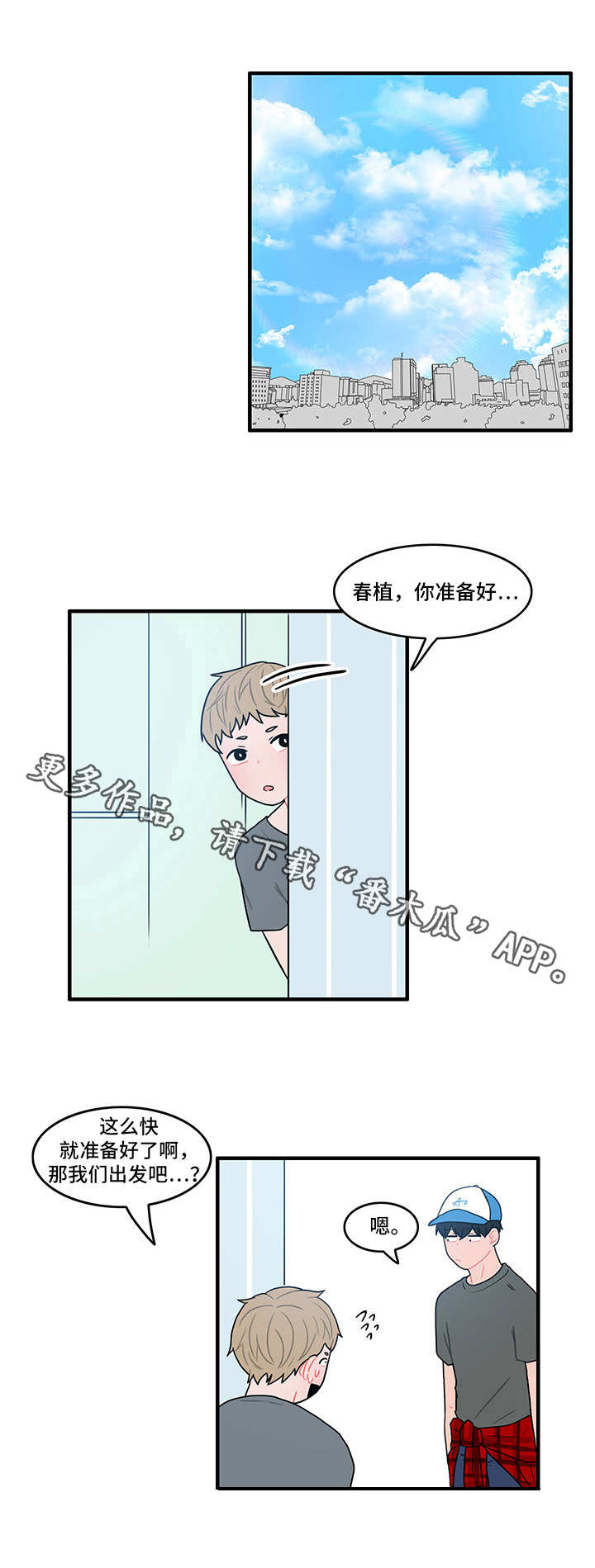 人形玩偶不能放家里吗漫画,第19章：换货1图