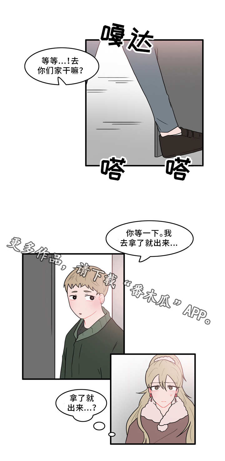 人形玩偶定制文案漫画,第55章：证据5图