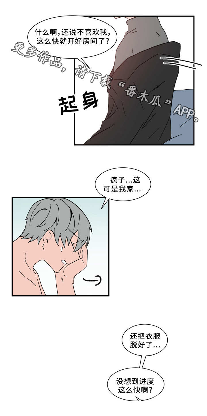 牢笼玩物漫画,第61章：引狼入室1图