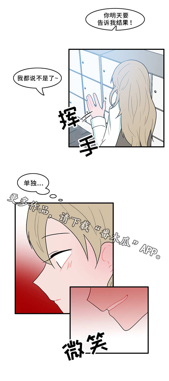 人形玩偶风水说法漫画,第48章：谁在撒谎3图