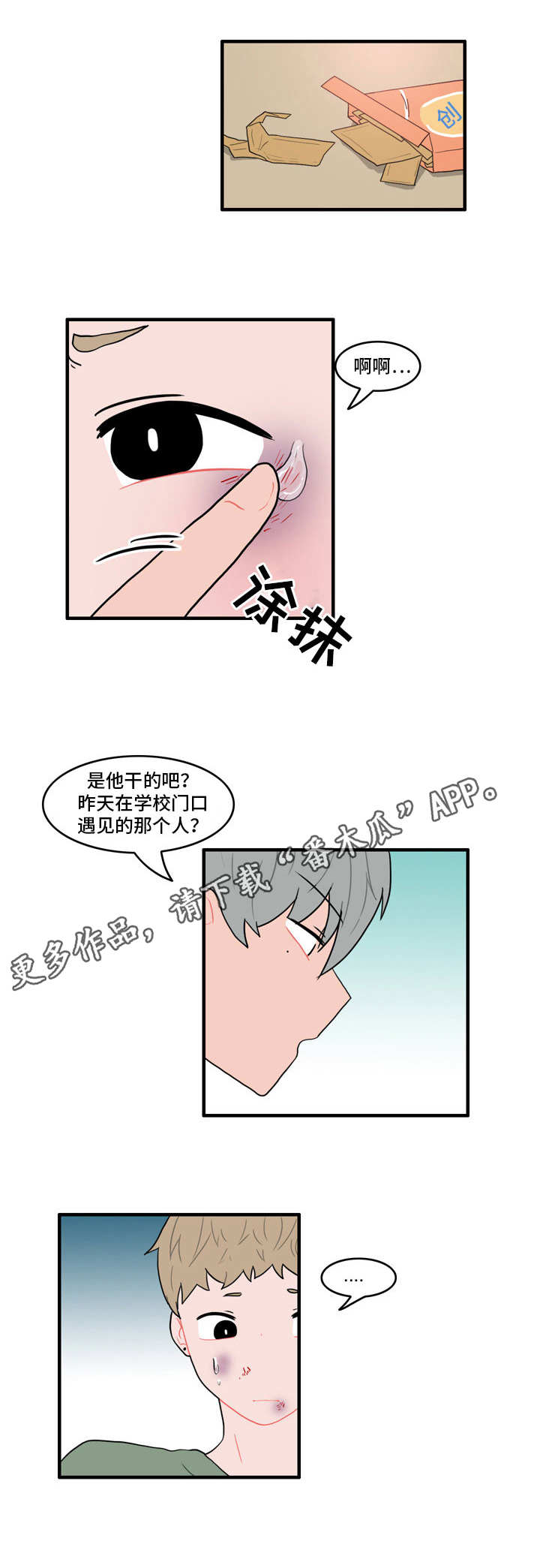 人形玩偶放在柜子里漫画,第26章：回心转意5图