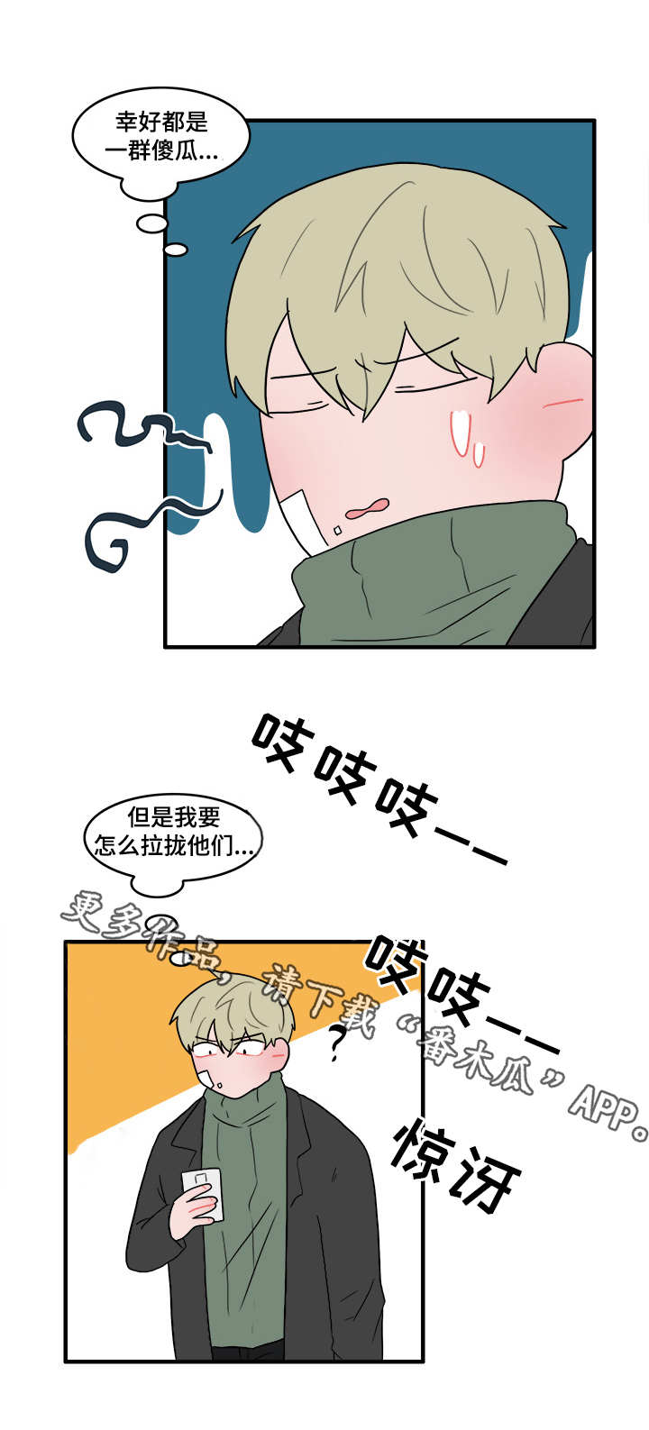 人形玩具模型设计漫画,第52章：解释2图